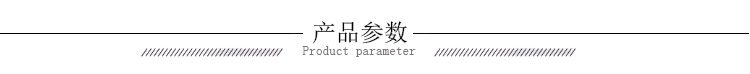 產品參數(shù)
